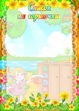 Обложка для материала на уголок