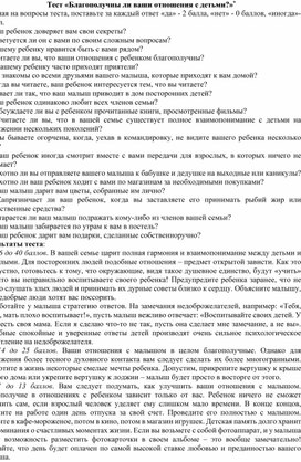 Памятка по составлению характеристики-заключения логопеда на ребенка дошкольного возраста