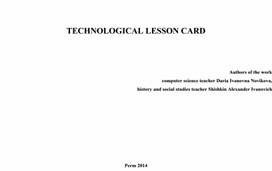 Обложка для материала ict