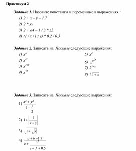Обложка для материала Практикум 2