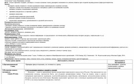 Обложка для материала Конспект урока с использованием инновационных образовательных технологий Тема: "Вышивание лентами"