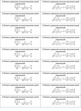 Обложка для материала Урок_7_Приложение 2_Карточки для работы в парах