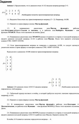Обложка для материала Электронная таблица Microsoft Excel