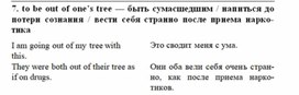 Материал по английскому языку