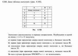 Материал по информатике  задание и упражнения по Excel