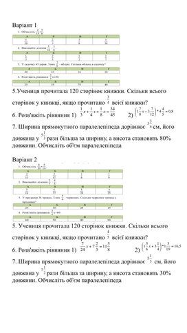 Контрольная работа по математике