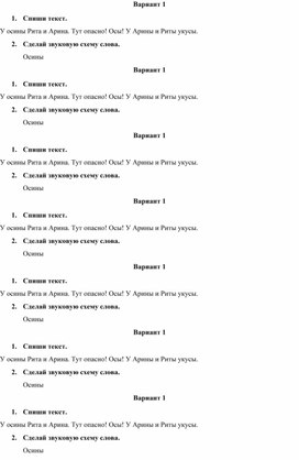 Обложка для материала Самостоятельная работа