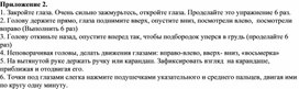 Обложка для материала 13. Дидактический материал. Приложение 2. Вариант 2.