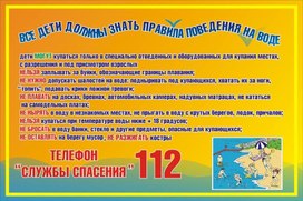 Обложка для материала все дети должны знать