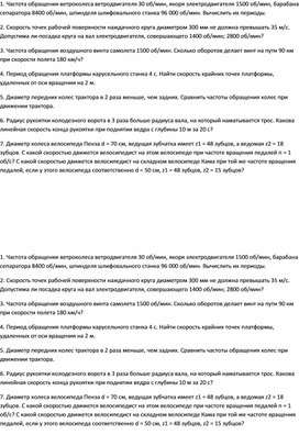 Обложка для материала Задачи на движение по окружности