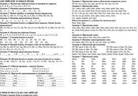 Обложка для материала Тренажер на чтение звуков и слов для 2 класса