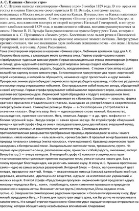 Стихотворения Иосифа Сталина — Википедия