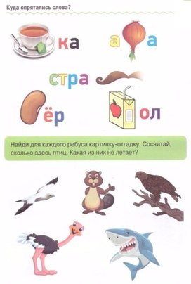 Обложка для материала куда спрятались слова