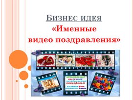 Обложка для материала Бизнес-идея