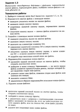 Обложка для материала Материалы к урокам информатики и ИКТ 10-11 класс