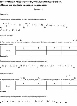 Обложка для материала тест по математике