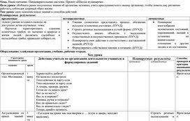 Обложка для материала окружающий мир