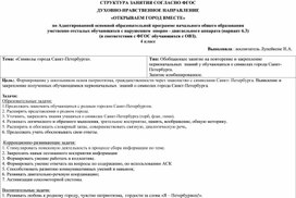 «Неприступная твердыня». (Заячий остров. Петропавловская крепость).