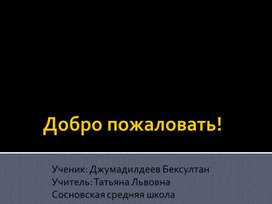 Обложка для материала Рентгеновское излучение