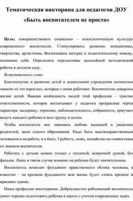 Человек без образования как здание без фундамента