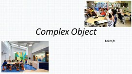 Презентация к уроку английского языка 9 класс  Сomplex Object
