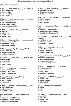 Обложка для материала From Zero to Third: Conditionals Test