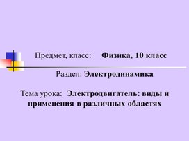 Обложка для материала ЕМН_4 урок, презентация
