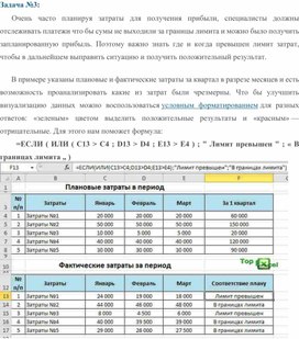 Обложка для материала Электронная таблица Microsoft Excel