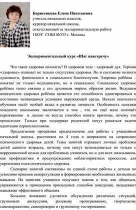 Экспериментальный курс