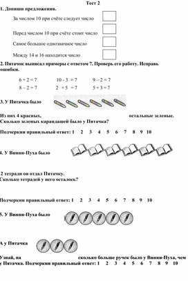 Обложка для материала тест2
