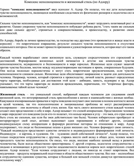 Обложка для материала материал по психологии