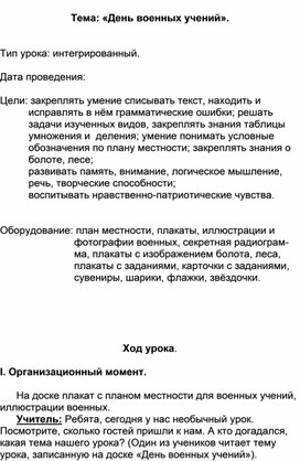 Обложка для материала разработка для классного часа военные сборы