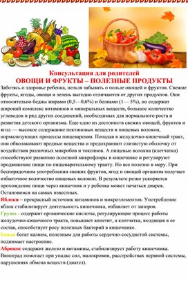 Обложка для материала Консультация для родителей ""