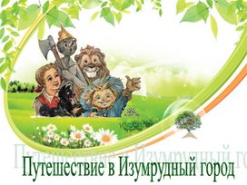 Презентация к уроку русского языка в 6 классе по теме: "Обобщение изученного по теме: "Морфемика"