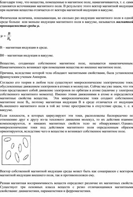 Обложка для материала Приложение1