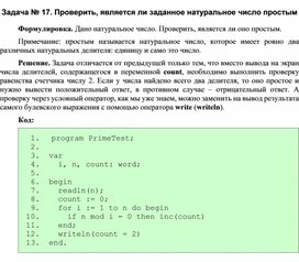 Обложка для материала к уроку информатики по программированию  решение