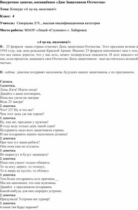 Обложка для материала Конкурс "А ну-ка, мальчики!"