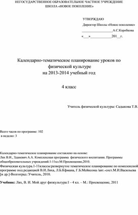 Обложка для материала Физра 4кл