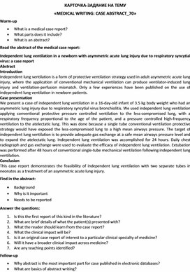 Карточка-задание по английскому языку на тему «MEDICAL WRITING: CASE ABSTRACT_70»