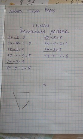 Работа