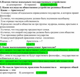 Обложка для материала тест по праву 9-11 классы