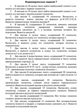 Обложка для материала Индивидуальные задания 7