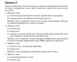 Обложка для материала Задания для проведения викторин,конкурсов по информатике_86