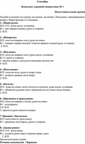Обложка для материала Зарядка