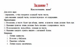 Обложка для материала ВПР 4 кл как составить план