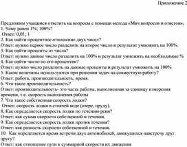 Обложка для материала 3. Дидактический материал. Приложение  2. Вариант 1.