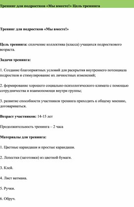 Для психолога