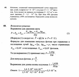 Обложка для материала К уроку физики