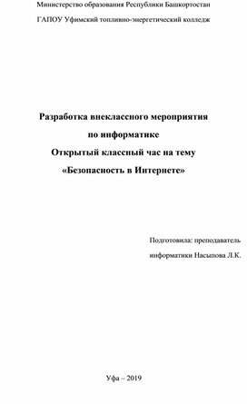 Обложка для материала информатика