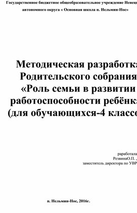 Родительское собрание (деловая игра) " ГИА в 9классе"